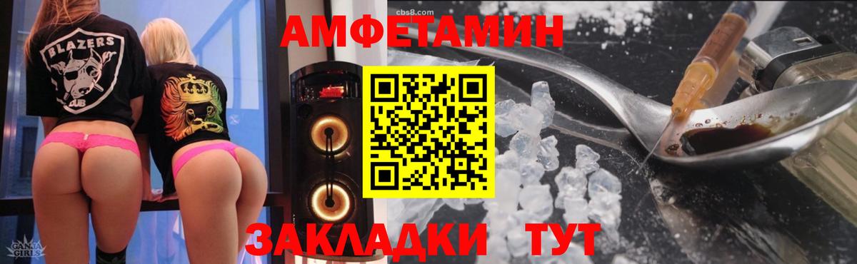 Amphetamine 98%  Амфетамин  Amphetamine  Вход с VPN  Новотроицк 