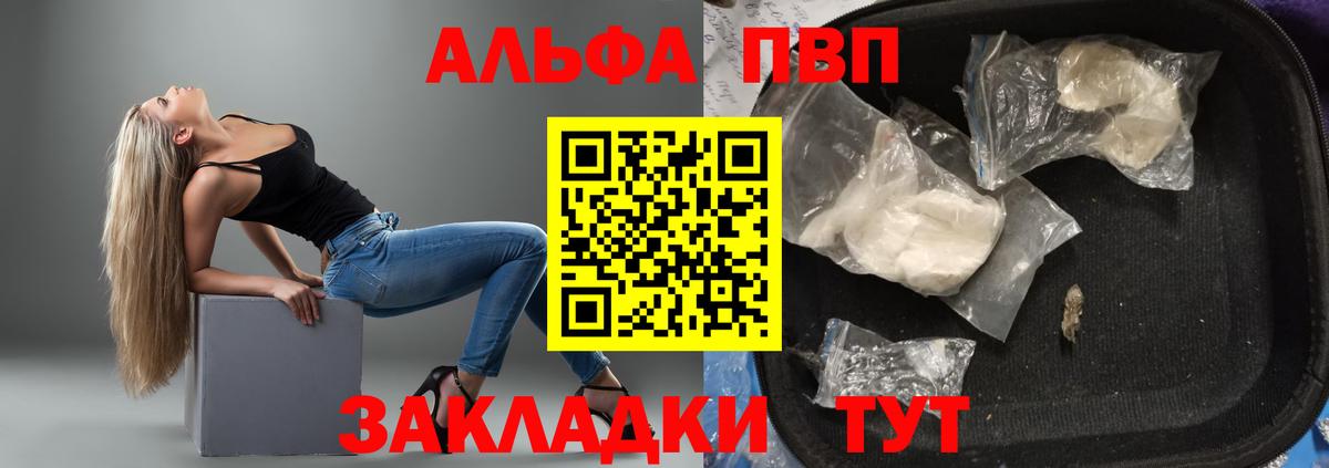 Alpha PVP СК Новотроицк