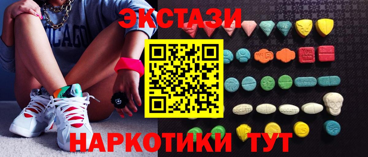 Новотроицк  ЭКСТАЗИ 280мг  Экстази  Вход с VPN  ЭКСТАЗИ ешки 
