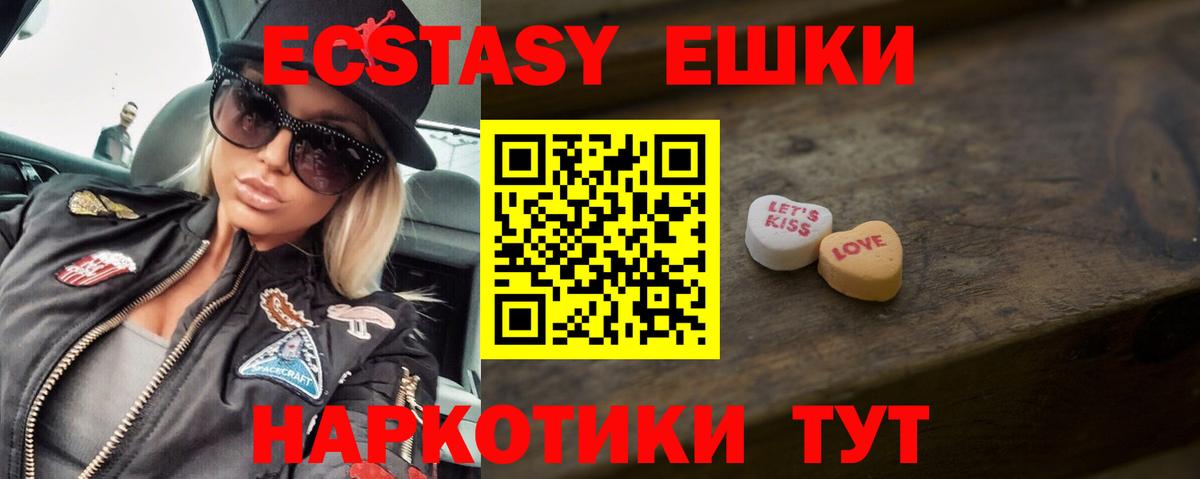 Ecstasy бентли Новотроицк