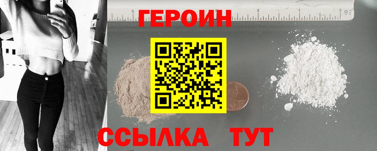 Новотроицк  Героин афганец  Вход с VPN 