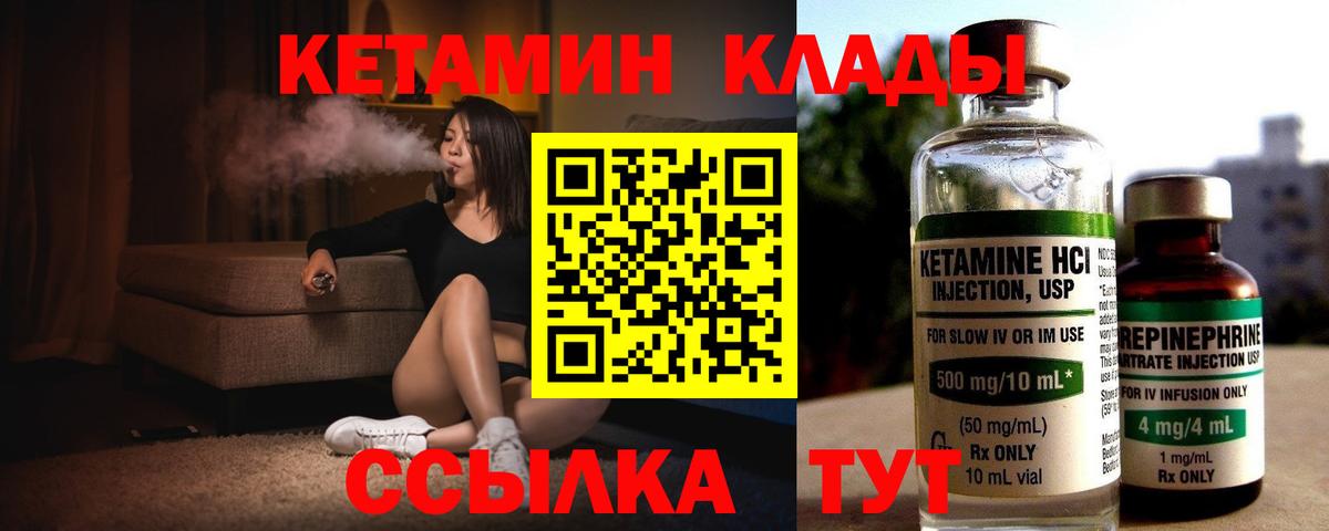 КЕТАМИН VHQ  Вход с VPN  МЕГА онион  Новотроицк 