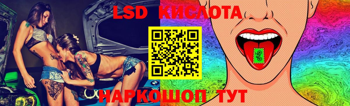 гидра онион  Вход с VPN  Новотроицк  ЛСД экстази кислота  LSD-25 экстази кислота 