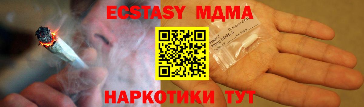 Новотроицк  МДМА Molly  MDMA VHQ  Вход с VPN 