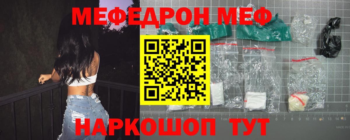 МЕФ Новотроицк