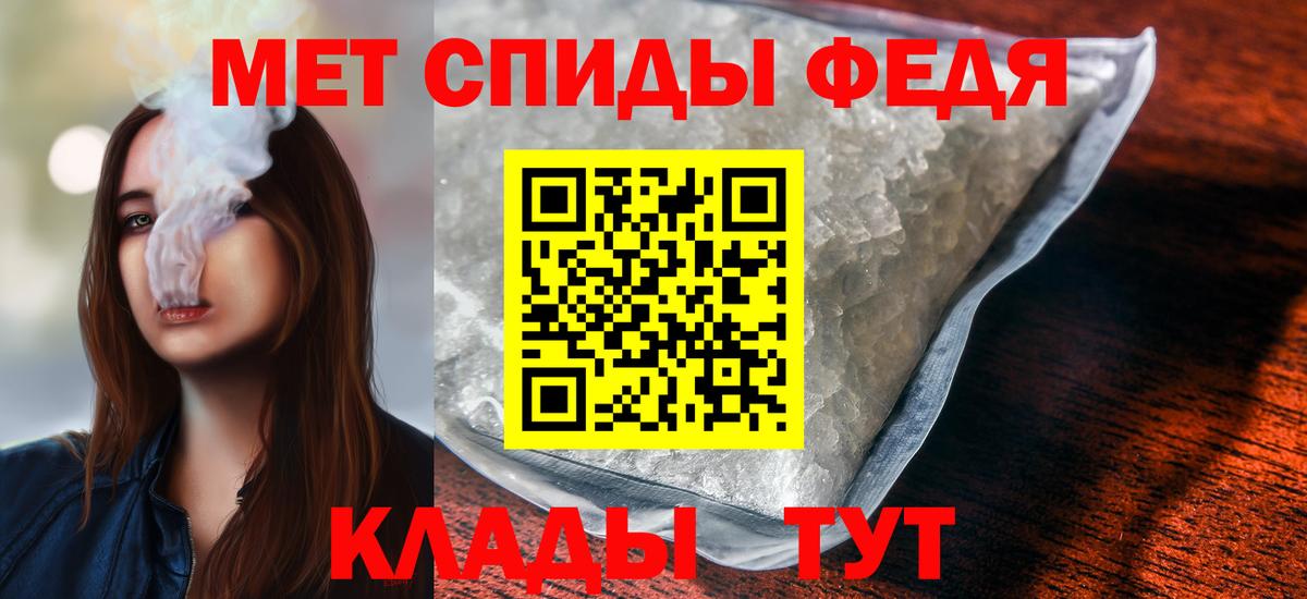 Первитин Декстрометамфетамин 99.9%  Вход с VPN  Новотроицк 