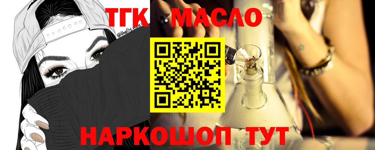 цена   Дистиллят ТГК вейп  Новотроицк  Вход с VPN  Дистиллят ТГК THC oil 