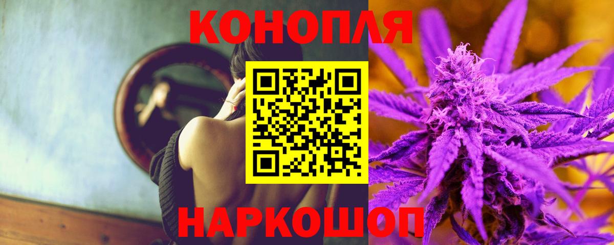 Новотроицк  Каннабис MAZAR  МАРИХУАНА VHQ  Вход с VPN  Конопля Ganja 