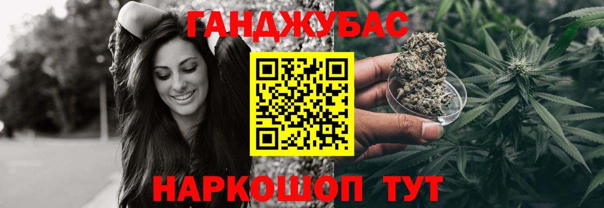 Бошки Шишки ГИДРОПОН Новотроицк